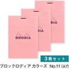image:imageRodia Colors No 11 A7 Notepad Set of 3 80 Sheets 02 inch 5 mm Ruled Water Repellent Cover Perforation Pink Rhodia Colors cf11302Pink
