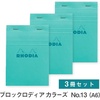 image:imageRodia Colors No 11 A7 Notepad Set of 3 80 Sheets 02 inch 5 mm Ruled Water Repellent Cover Perforation Pink Rhodia Colors cf11302blue