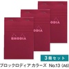 image:imageRodia Colors No 11 A7 Notepad Set of 3 80 Sheets 02 inch 5 mm Ruled Water Repellent Cover Perforation Pink Rhodia Colors cf11302plum