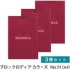 image:imageRodia Colors No 11 A7 Notepad Set of 3 80 Sheets 02 inch 5 mm Ruled Water Repellent Cover Perforation Pink Rhodia Colors cf11302plum