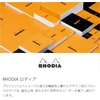 image:imageRodia cf38200 Notepad No 14 A3 165 x 125 inches 42 x 318 cm 80 Sheets Square Ruled Water Repellent Cover Perforated PEFC Certified Block Rodia Orangeorange